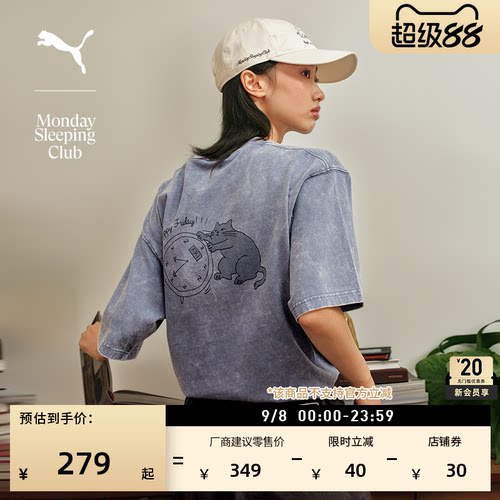 联名做旧短袖T恤男女款PUMA彪马
