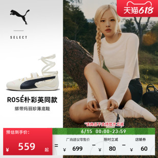 ROSE联名SPEEDCAT薄底鞋绑带芭蕾鞋玛丽珍女PUMA彪马运动鞋404395