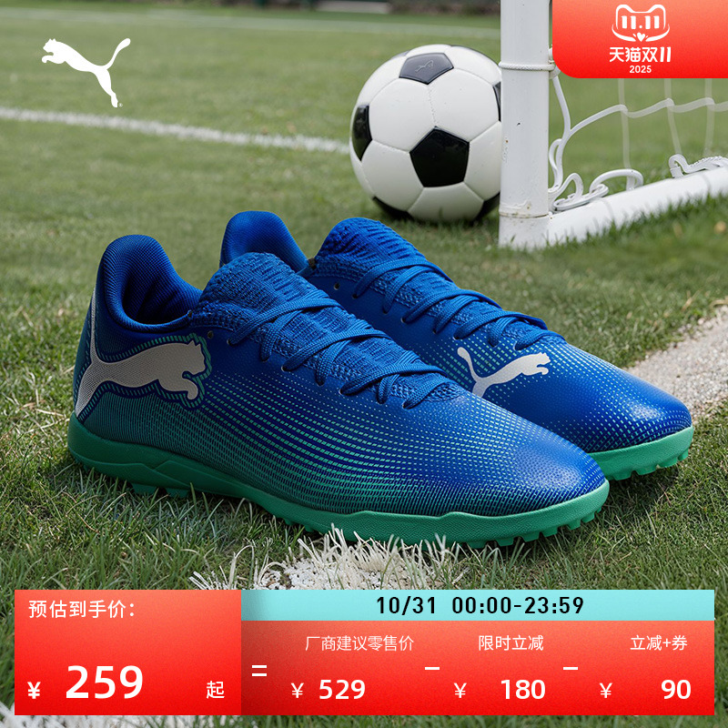 TT橡胶碎钉飞盘足球鞋男PUMA彪马