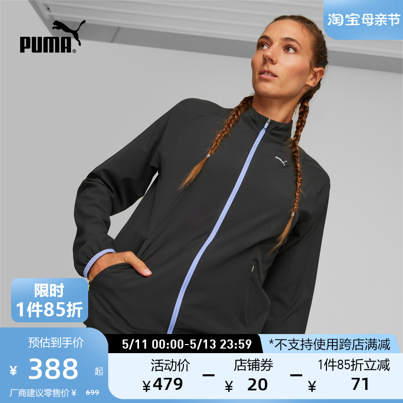 PUMA彪马官方女子户外跑步训练运动拉链外套RUN ULTRAWEAVE523699-封面