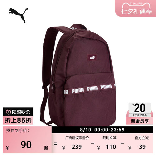 通勤旅行大容量双肩背包PUMA彪马