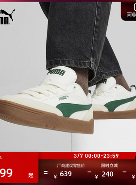 面包鞋|复古红色滑板鞋男女PUMA彪马经典透气运动鞋PARK397262