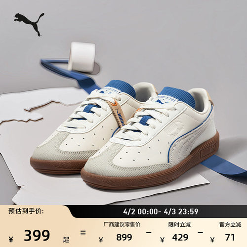 经典复古透气德训T头鞋PUMA彪马