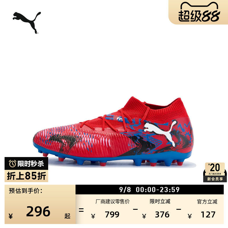 MG短钉运动足球鞋男女款PUMA彪马图片