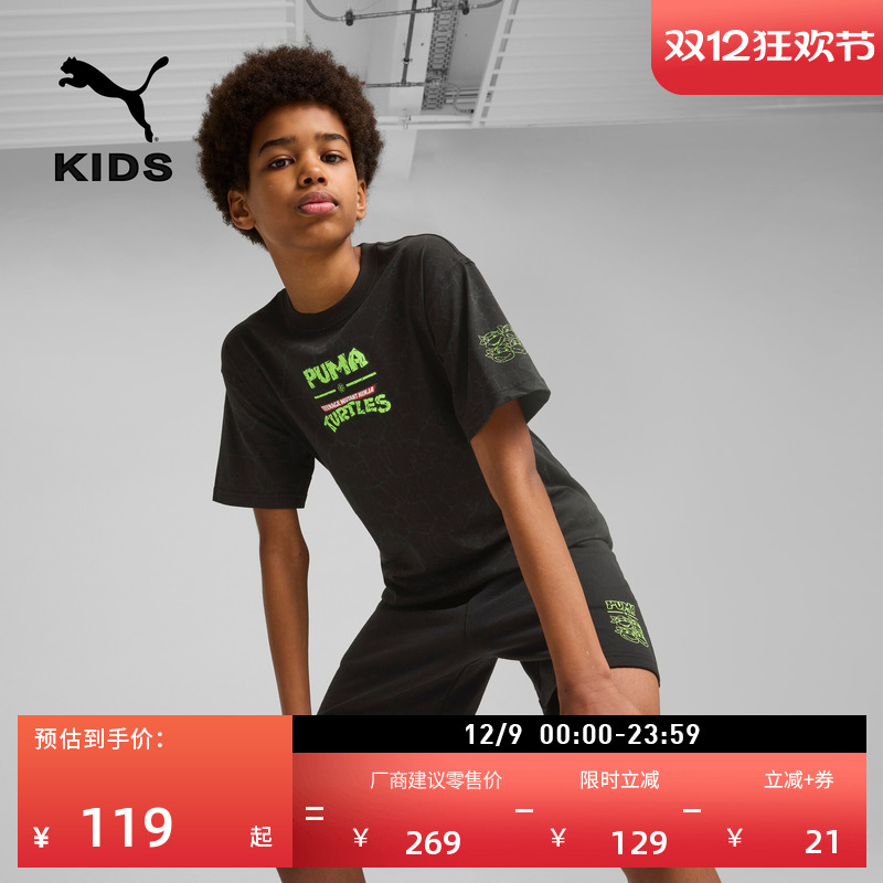 忍者神龟联名短袖T恤PUMA彪马