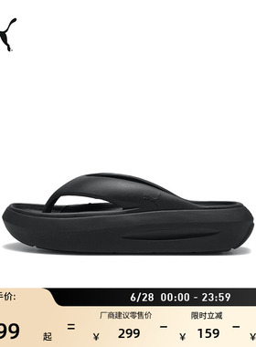 增高厚底人字拖拖鞋女款PUMA彪马官方新款黑色凉鞋FLATTER 400498