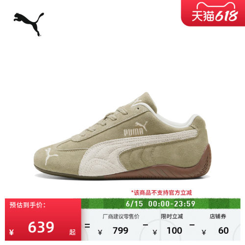 SPEEDCAT薄底鞋赛车鞋女PUMA彪马