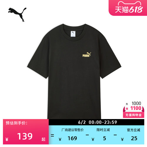 纯棉宽松短袖运动T恤男PUMA彪马