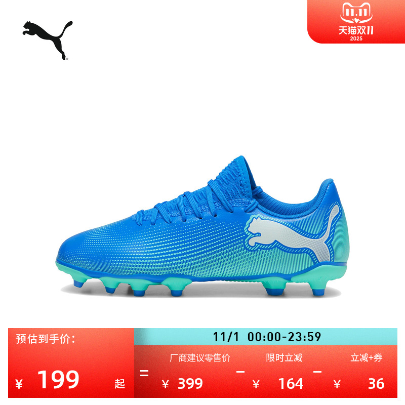 FG/AG长钉飞盘足球鞋儿童PUMA彪马天然草坪钉鞋FUTURE 7 107949