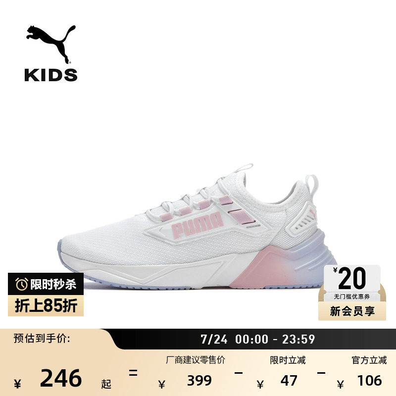 透气白色休闲鞋儿童童鞋PUMA彪马新款夏季运动鞋RETALIATE 405475
