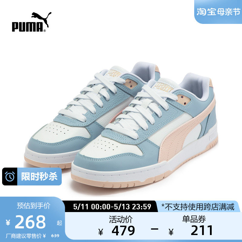 PUMA彪马官方男女多巴胺色百搭运动休闲板鞋RBD GAME LOW 386373