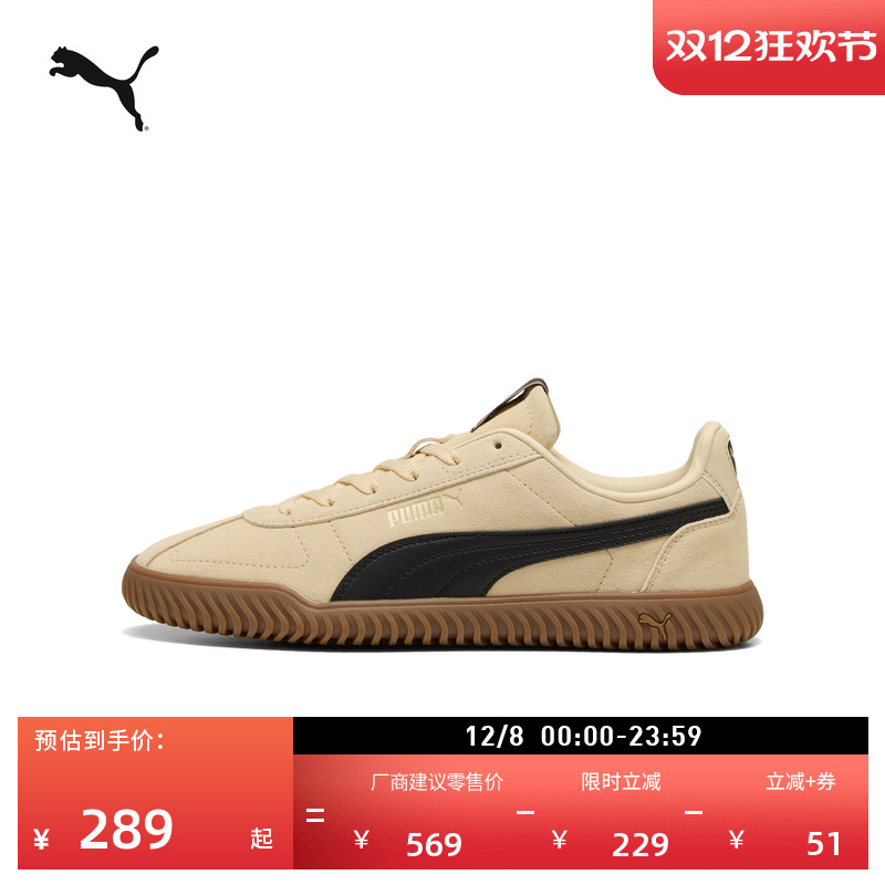 复古美拉德薄底休闲板鞋男女情侣PUMA彪马官方新款闲鞋CLUB402606