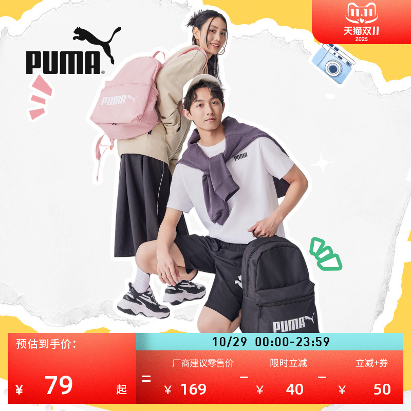 通勤旅行学院风双肩背包男女同款PUMA彪马官方学生印花书包077482