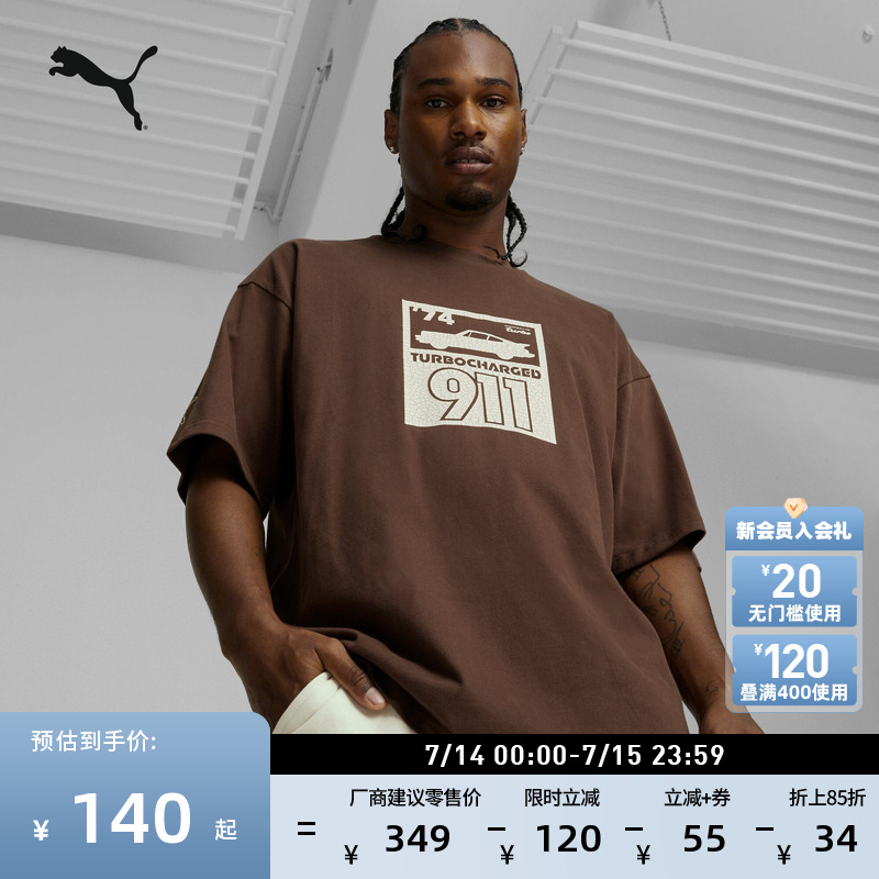 保時捷系列短袖T恤男子PUMA彪馬