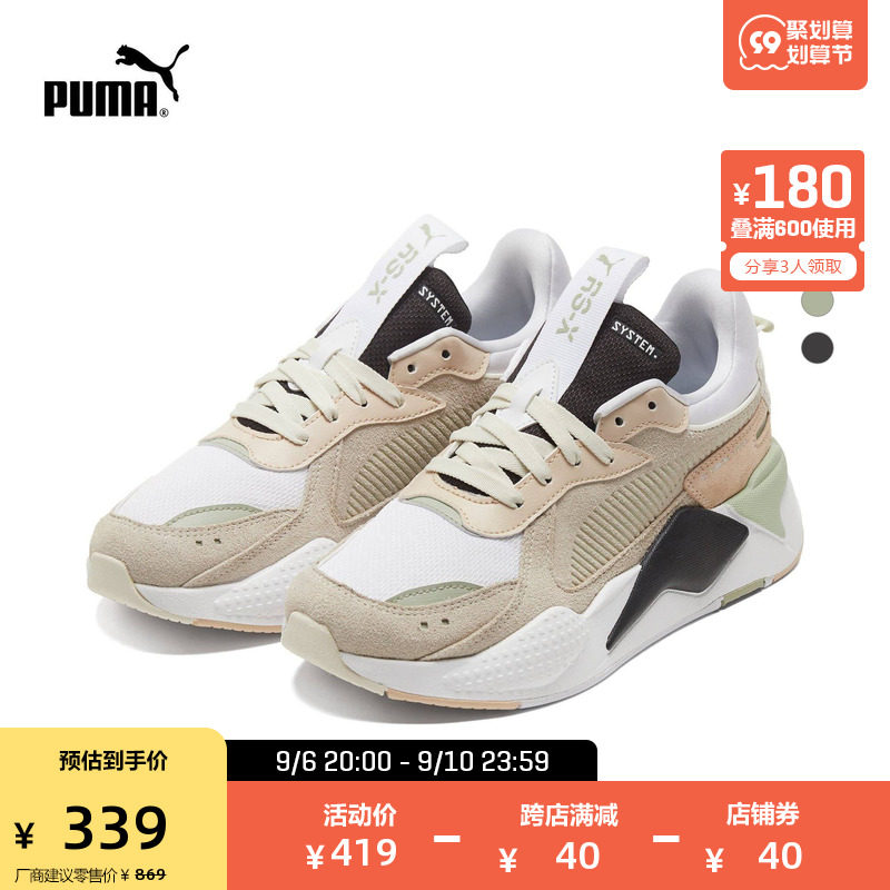 PUMA彪马官方 新款女子复古缓震休闲鞋RS-X REINVENT 371008
