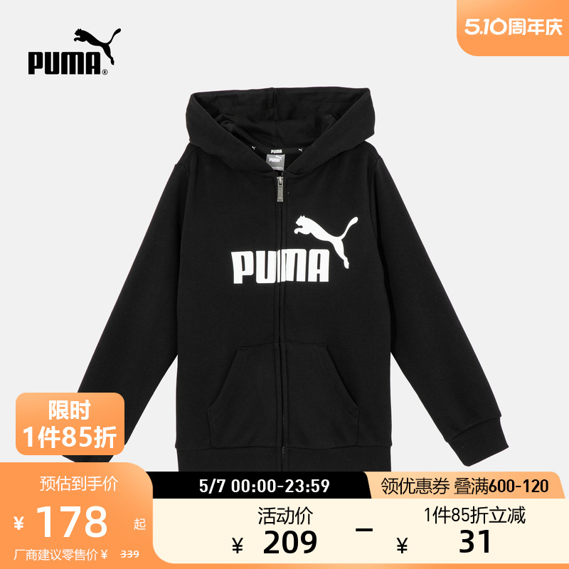 PUMA彪马儿童休闲拉链连帽外套