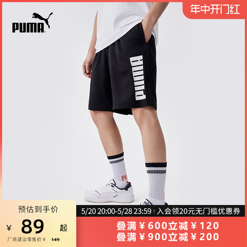 PUMA彪马官方新款男子运动休闲短裤ESSSHORTS848712