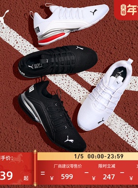 缓震透气黑色休闲跑步鞋男PUMA彪马官方新款运动鞋AXELION 194384