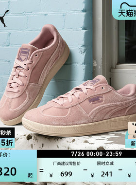 复古粉天鹅绒德训T头鞋PUMA彪马