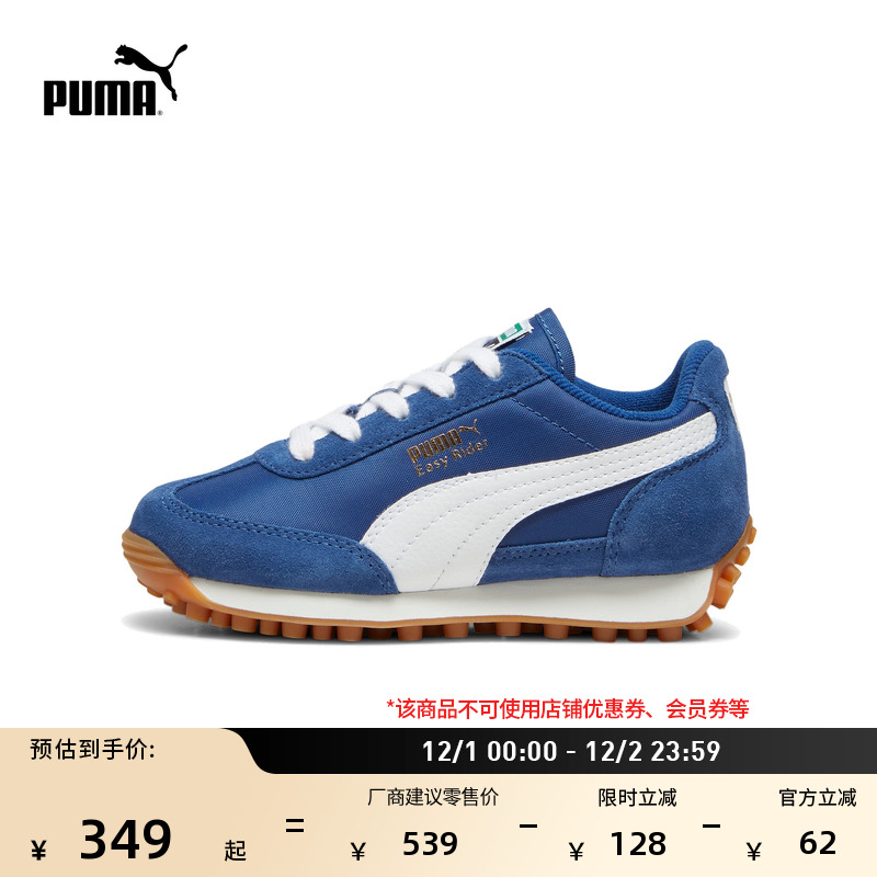 蓝色复古跑鞋T头鞋童鞋PUMA彪马