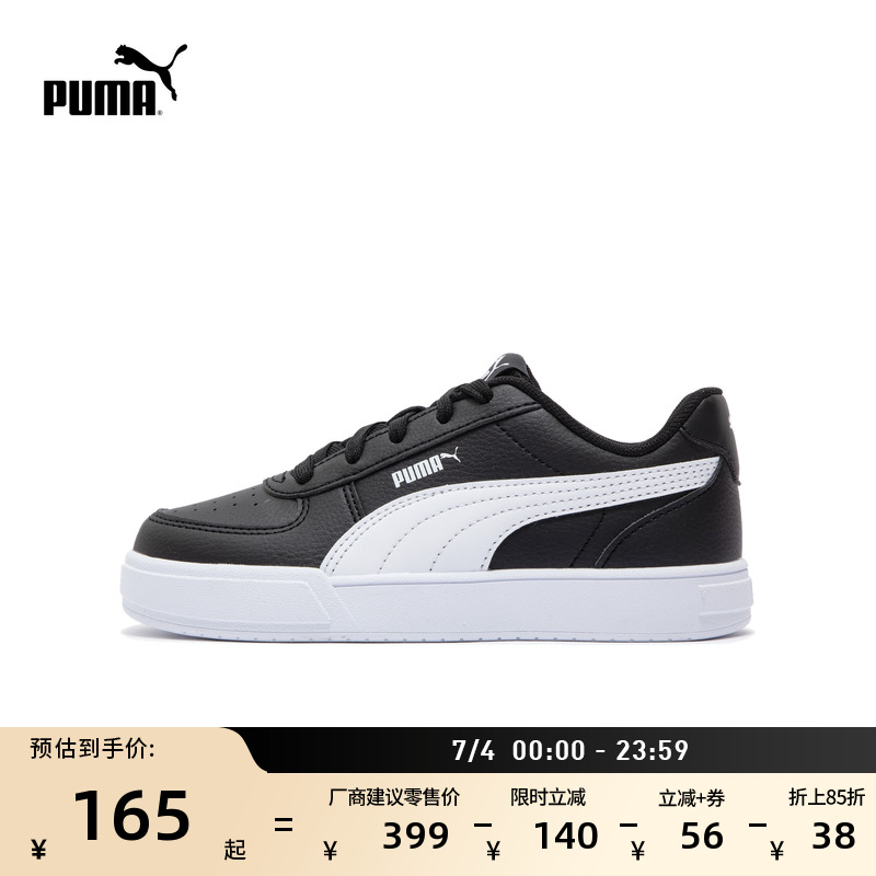 經典復古熊貓配色板鞋PUMA彪馬