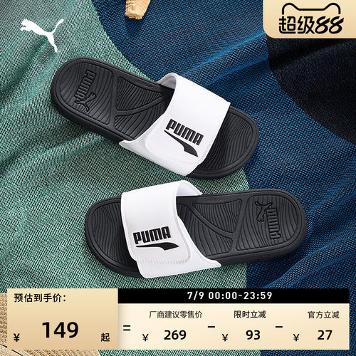 户外轻便透气魔术贴拖鞋PUMA彪马