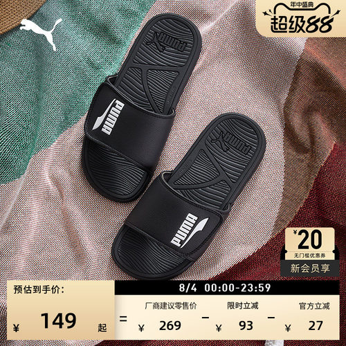 户外轻便透气魔术贴拖鞋PUMA彪马