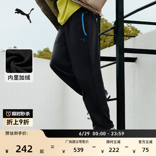远红外保暖加绒加厚裤男PUMA彪马