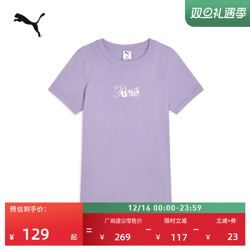 彩色纯棉宽松休闲短袖T恤女PUMA彪马官方新款紫色运动上衣 633138