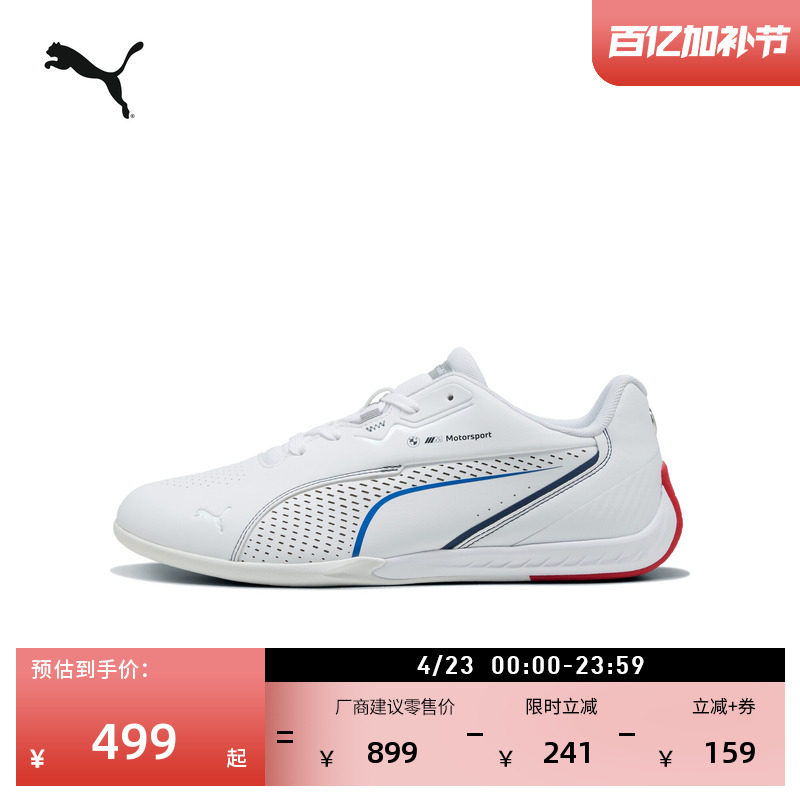 BMW宝马赛车系列|F1赛车休闲鞋男女PUMA彪马DRIFT CAT308614