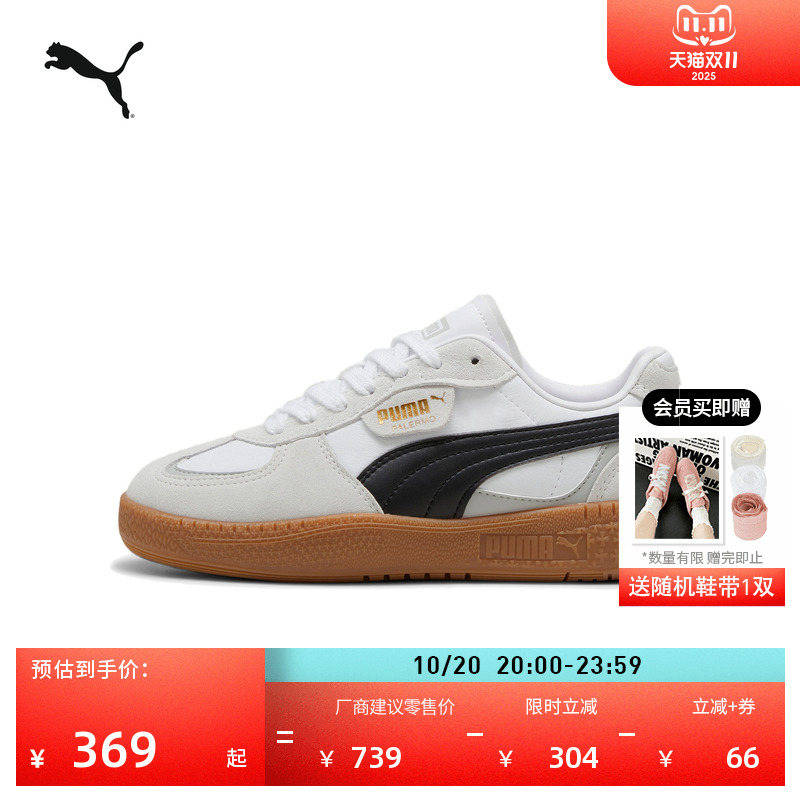 经典复古德训鞋T头鞋女PUMA彪马