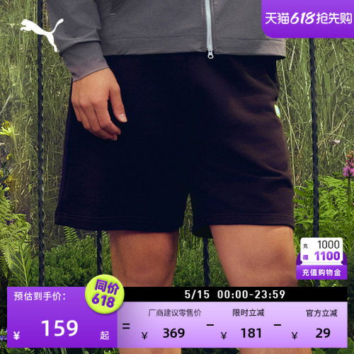 纯棉宽松直筒运动短裤男PUMA彪马