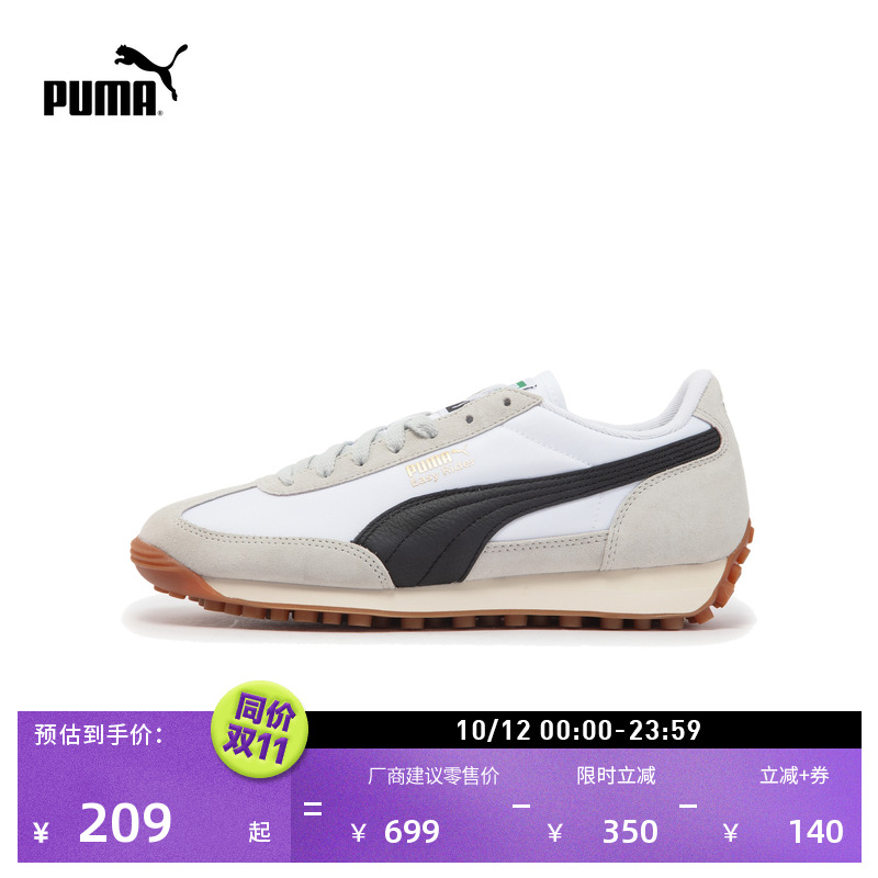 复古跑鞋薄底鞋T头鞋PUMA彪马