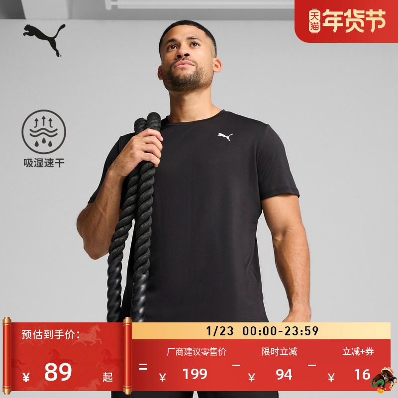 吸湿速干羽毛球健身短袖T恤男子PUMA彪马修身训练运动上衣 527338,运动服/休闲服装,运动T恤,淘宝优惠券,粉丝福利购,淘宝优惠卷