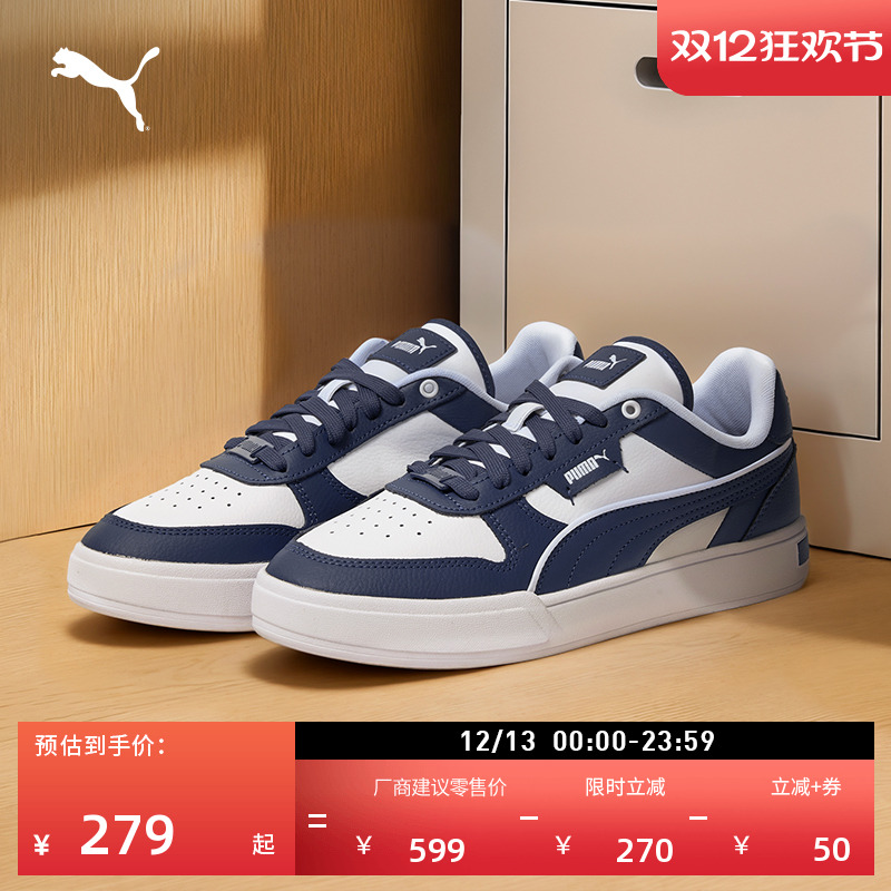 经典复古透气小白鞋男女PUMA彪马