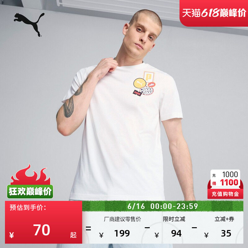 纯棉白色休闲短袖T恤男PUMA彪马