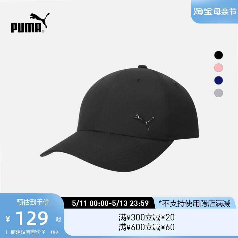 PUMA彪马官方 新款纯色简约休闲棒球帽帽子 METAL CAT 021