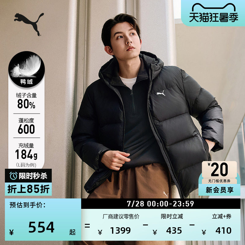 防风拒水80绒羽绒服男子PUMA彪马