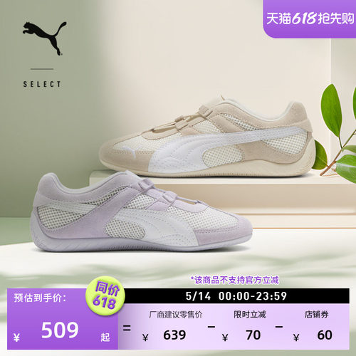 SPEEDCAT薄底透气T头鞋PUMA彪马