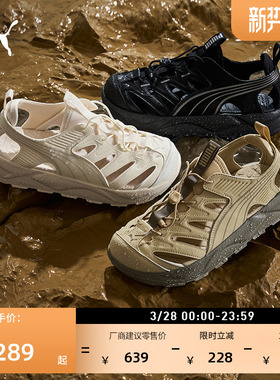 透气洞洞鞋运动凉鞋男女PUMA彪马官方夏季休闲鞋RS-SANDAL 405253