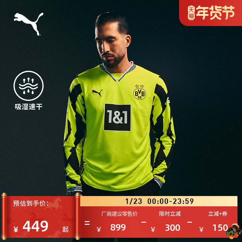 多特蒙德94/95赛季夺冠周年纪念款球迷版球衣PUMA长袖上衣777597,运动服/休闲服装,运动T恤,淘宝优惠券,粉丝福利购,淘宝优惠卷