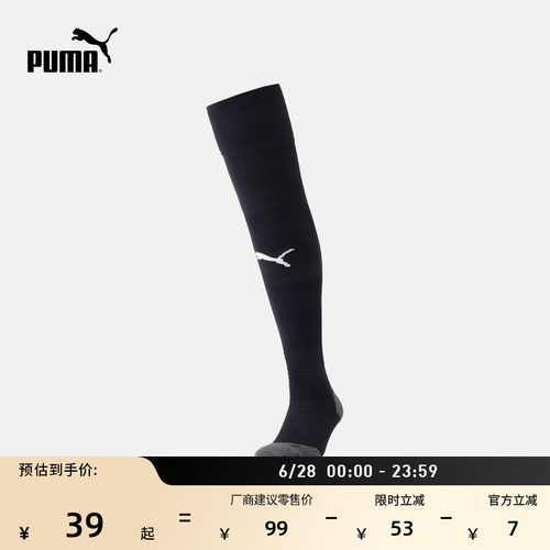 黑色足球袜长袜健身袜子PUMA彪马
