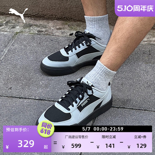 复古透气美拉德休闲板鞋PUMA彪马