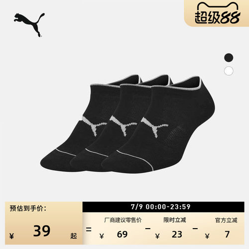 黑色跑步低帮短袜棉袜PUMA彪马