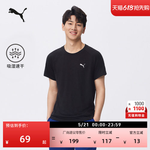 吸湿速干羽毛球短袖T恤PUMA彪马