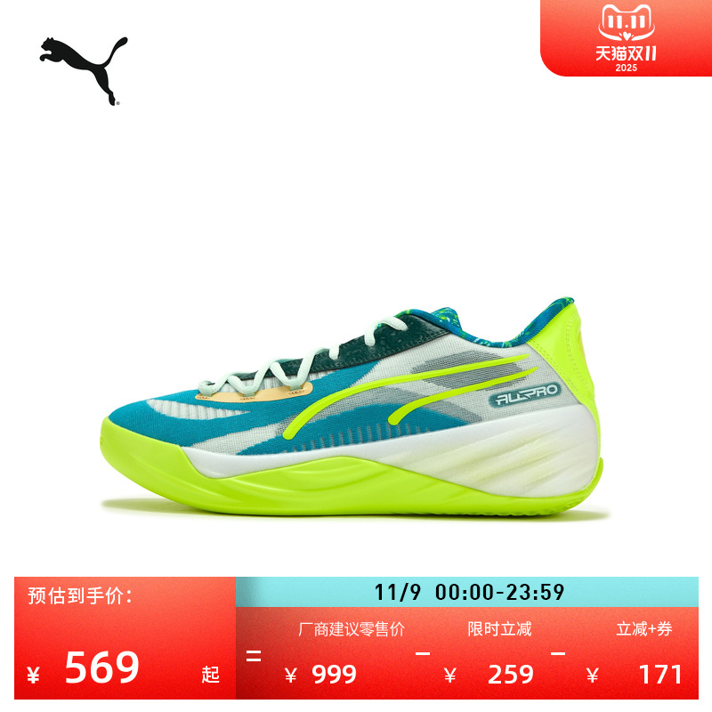 哈利伯顿缓震实战篮球鞋PUMA彪马