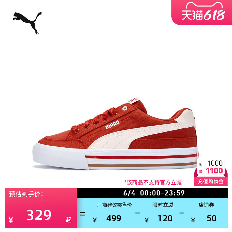 复古帆布小白鞋板鞋男女PUMA彪马新款夏季休闲运动鞋COURT 396353