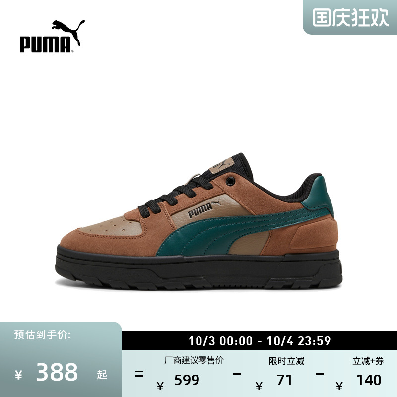 美式复古美拉德休闲板鞋PUMA彪马