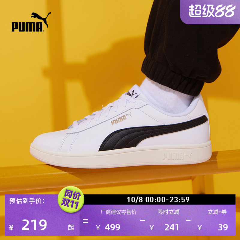 复古薄底小白鞋休闲板鞋PUMA彪马