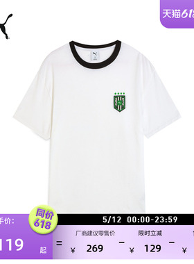 纯棉宽松白色休闲短袖T恤男女款PUMA彪马新款夏季运动上衣 631722